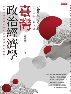 cover image of 臺灣政治經濟學